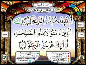 Программы по изучению Корана: Из семи чтений Корана