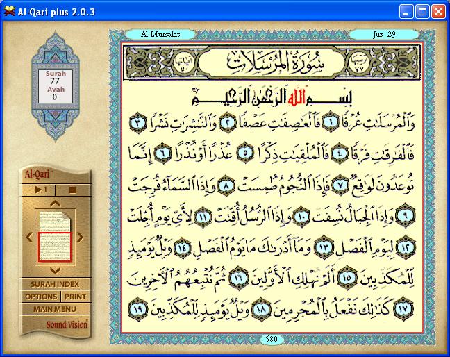 Коран книга на арабском скачать бесплатно