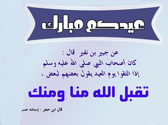 Поздравления на арабском языке